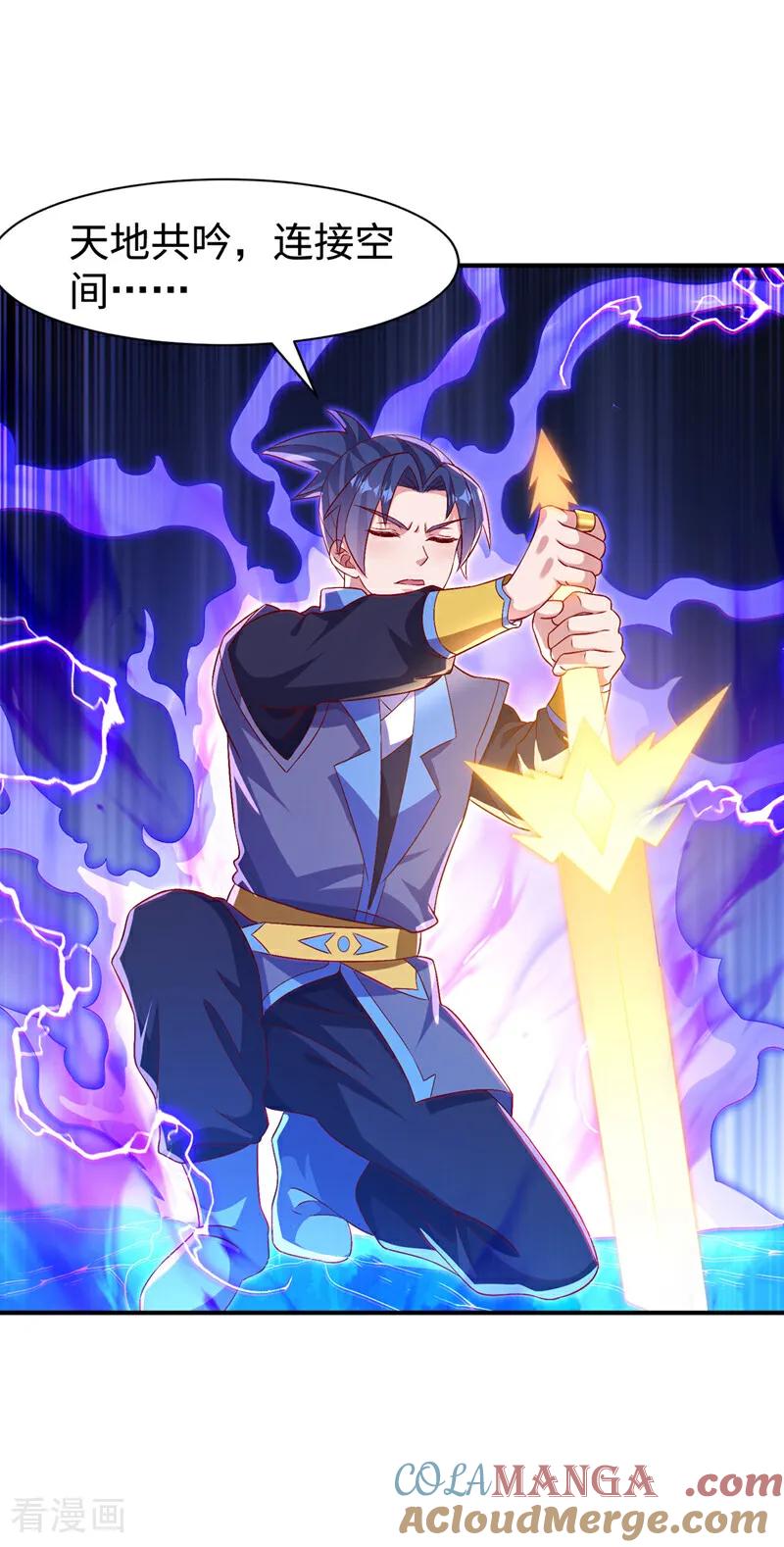 武逆 第527话 寰空天解术！ 第9页