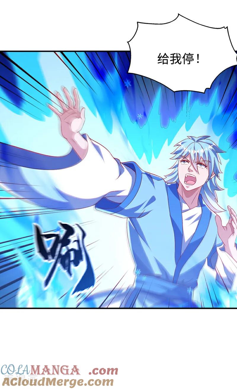 武逆 第527话 寰空天解术！ 第13页