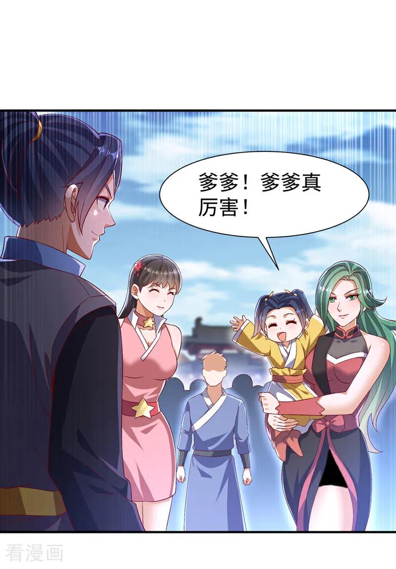 武逆 第527话 寰空天解术！ 第26页