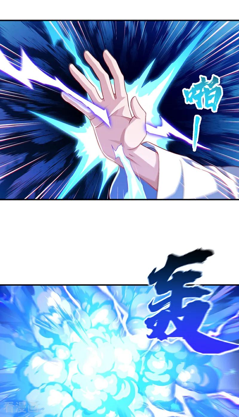 武逆 第527话 寰空天解术！ 第14页