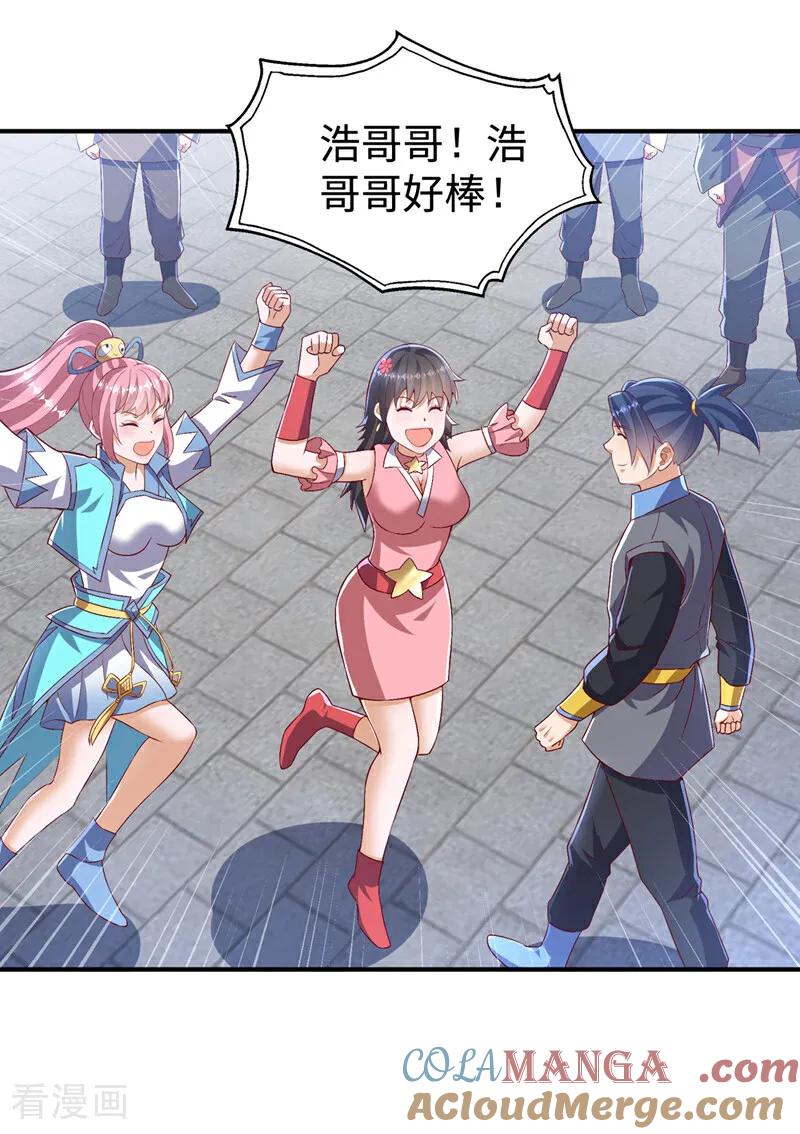武逆 第527话 寰空天解术！ 第25页