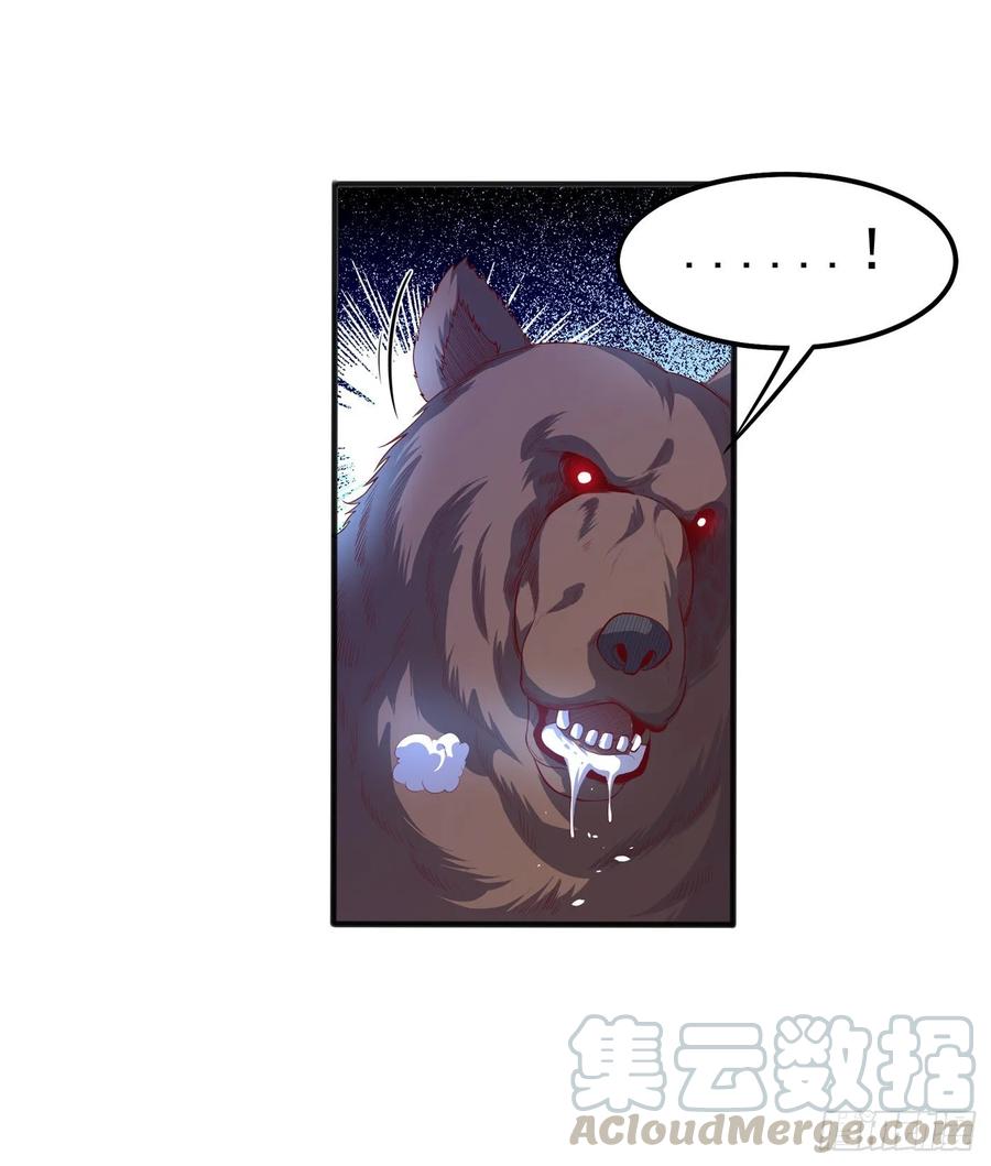 武逆 第51话 炼化异晶 第25页