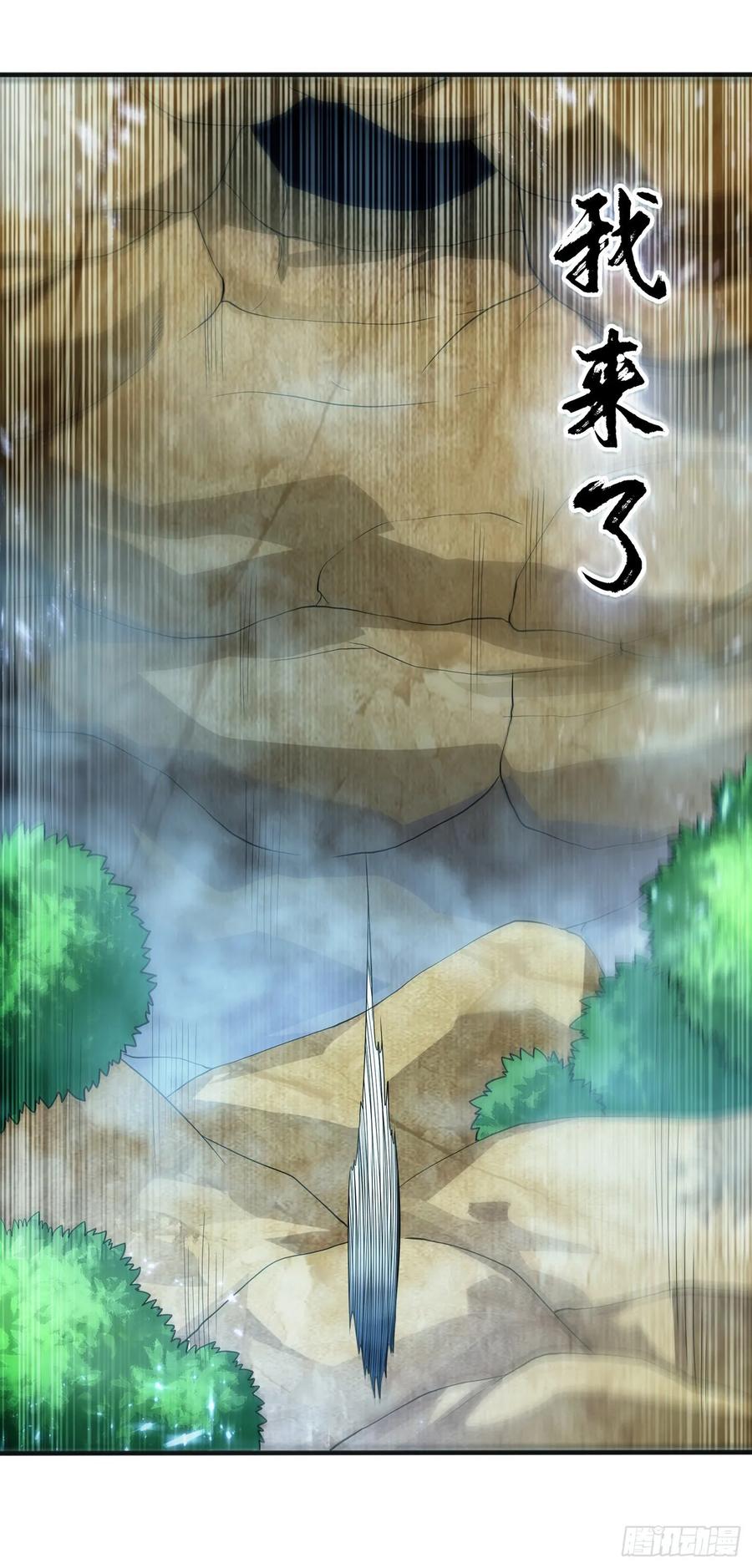 武逆 第51话 炼化异晶 第17页