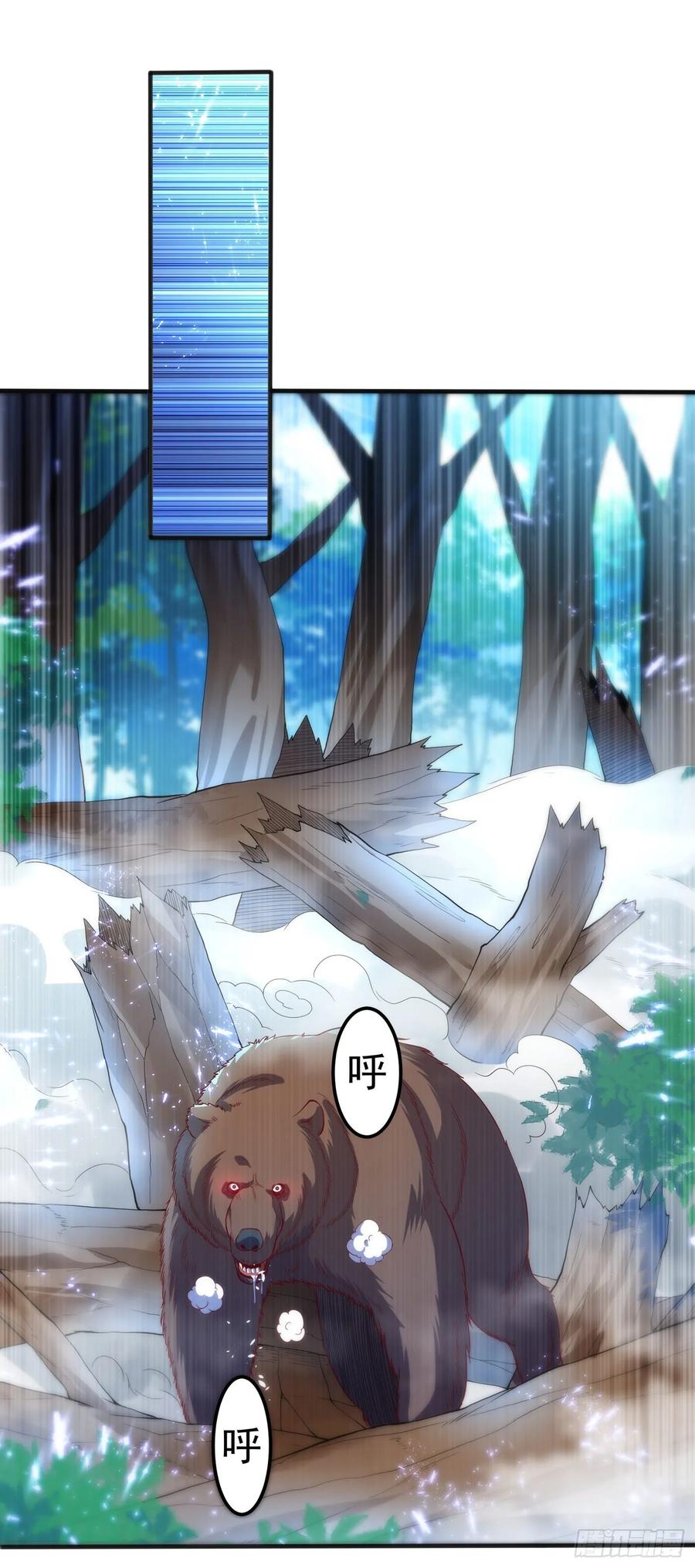 武逆 第51话 炼化异晶 第30页
