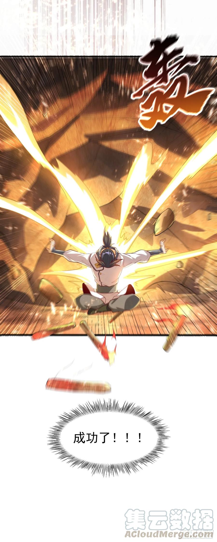 武逆 第51话 炼化异晶 第10页