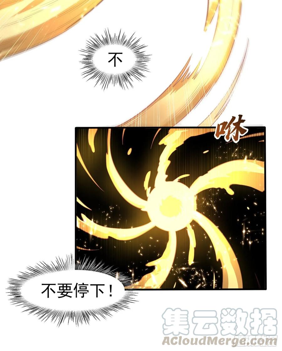 武逆 第51话 炼化异晶 第7页