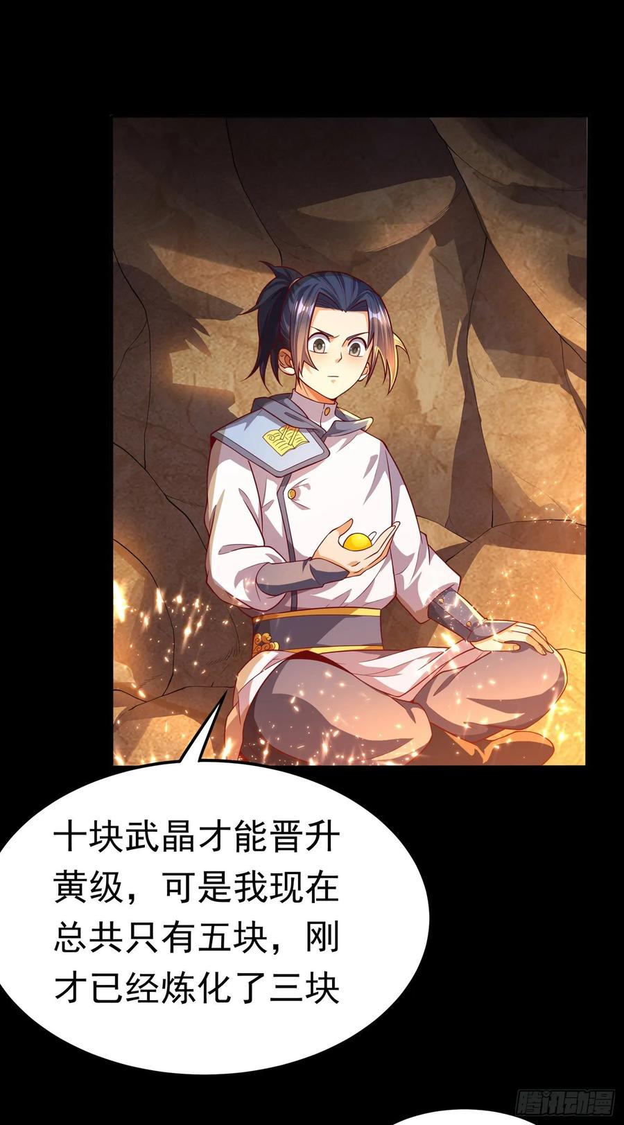 武逆 第51话 炼化异晶 第2页