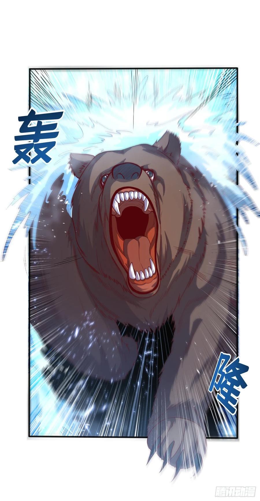 武逆 第51话 炼化异晶 第21页