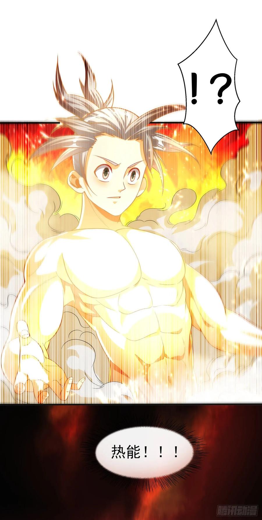 武逆 第51话 炼化异晶 第8页