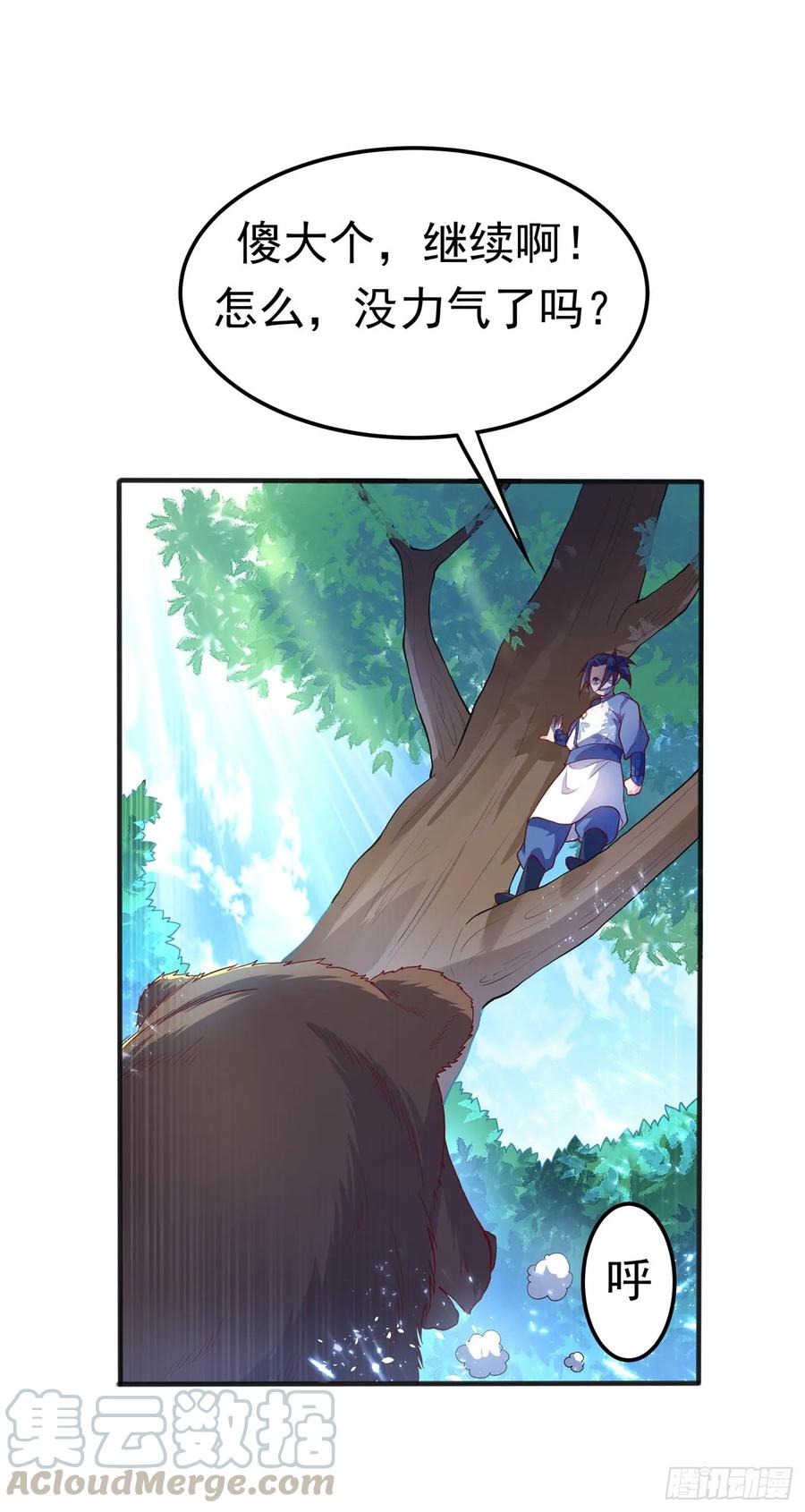 武逆 第51话 炼化异晶 第31页