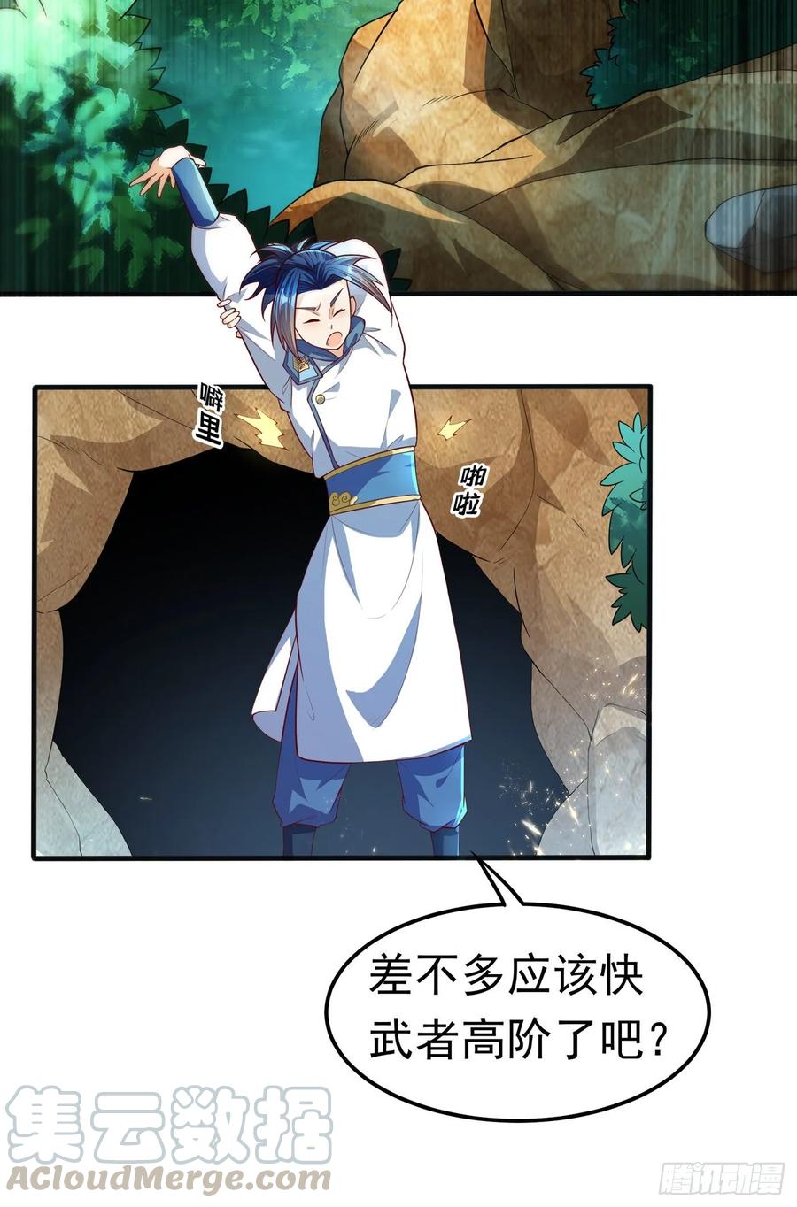 武逆 第51话 炼化异晶 第13页