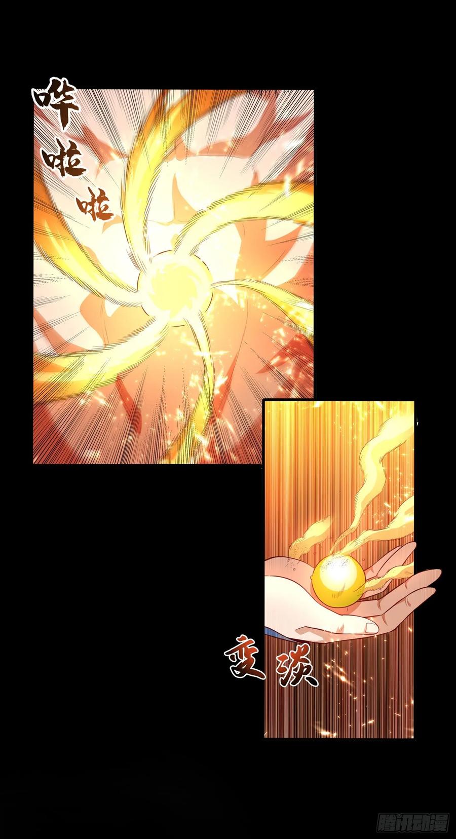 武逆 第51话 炼化异晶 第5页