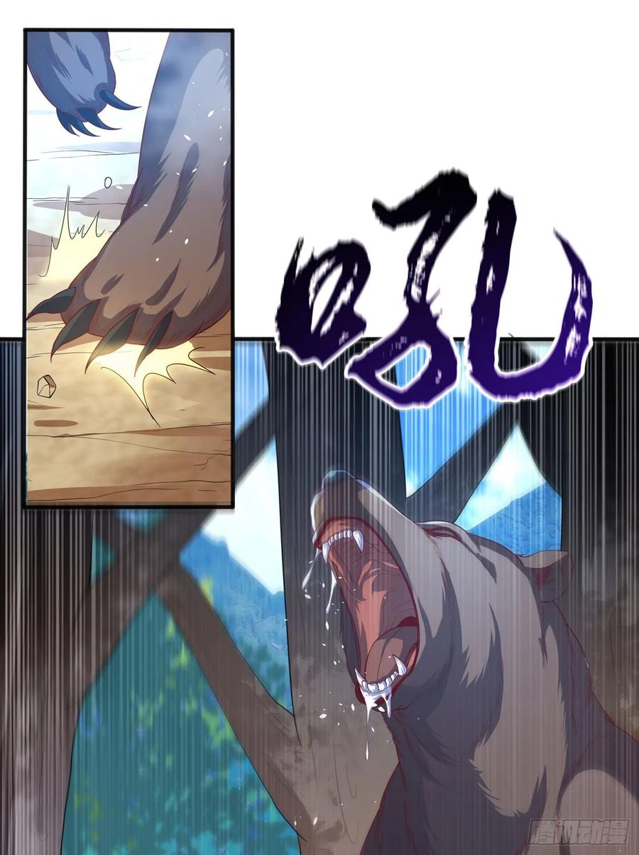 武逆 第51话 炼化异晶 第23页