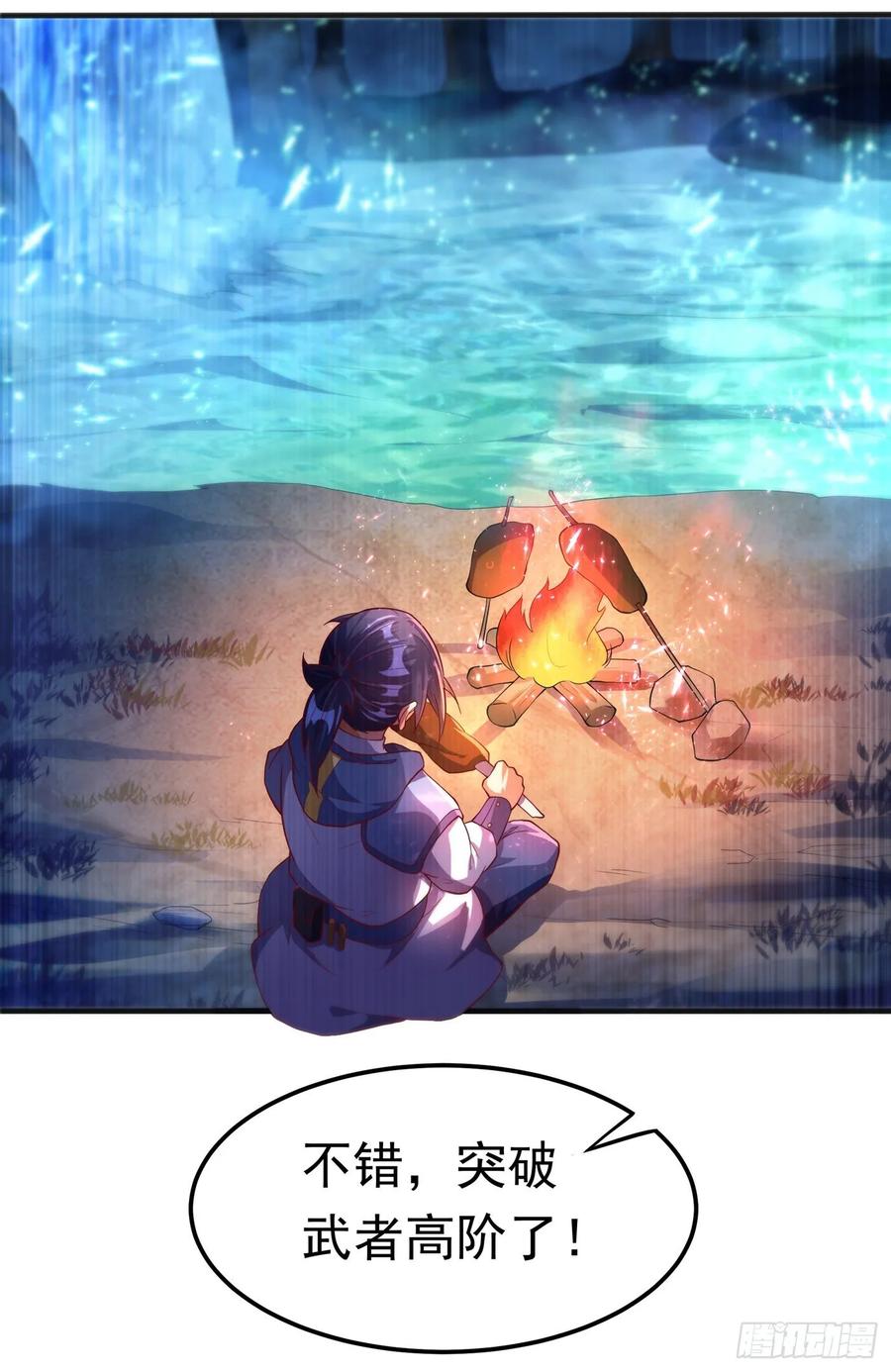 武逆 第51话 炼化异晶 第39页