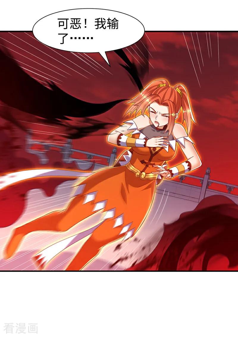 武逆 第528话 她到底想干吗？ 第22页