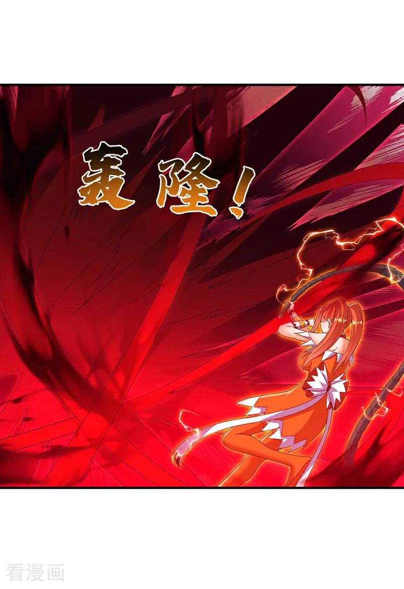 武逆 第528话 她到底想干吗？ 第20页