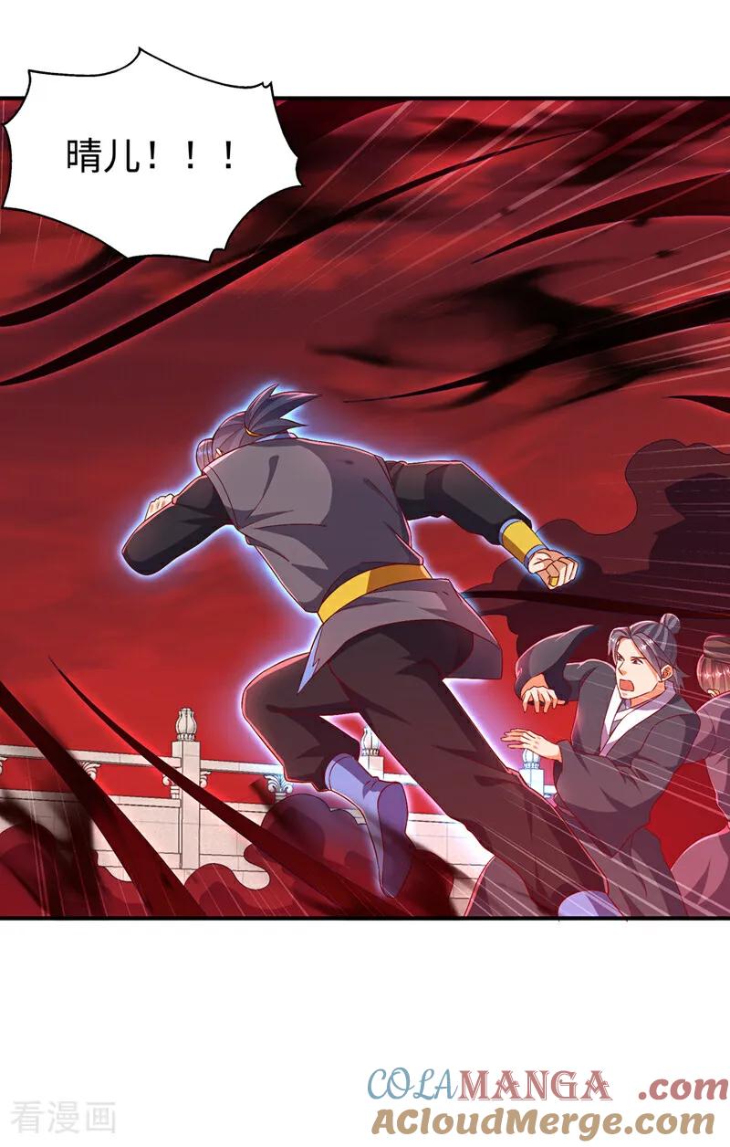武逆 第528话 她到底想干吗？ 第21页