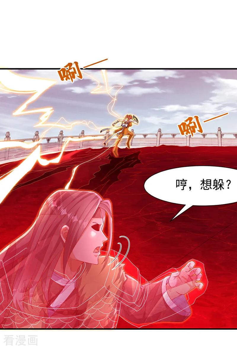 武逆 第528话 她到底想干吗？ 第8页