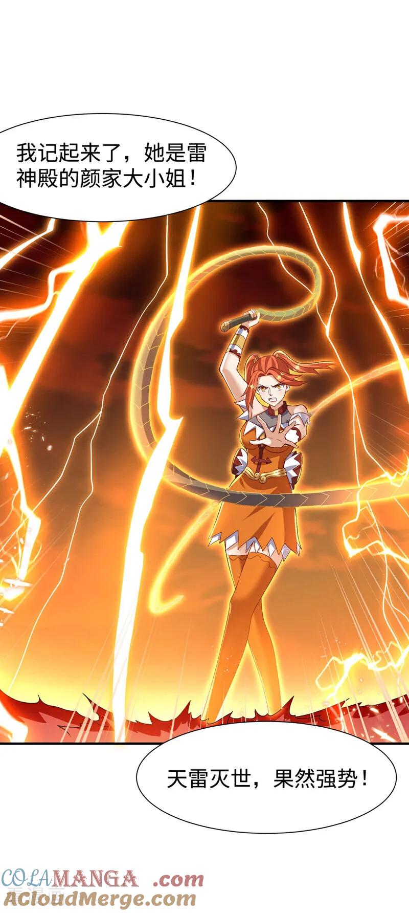 武逆 第528话 她到底想干吗？ 第5页