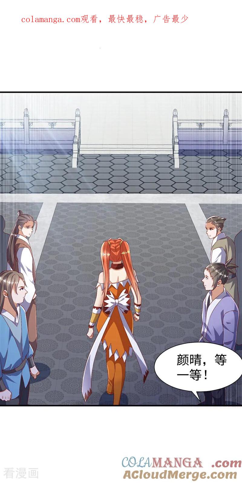 武逆 第528话 她到底想干吗？ 第1页