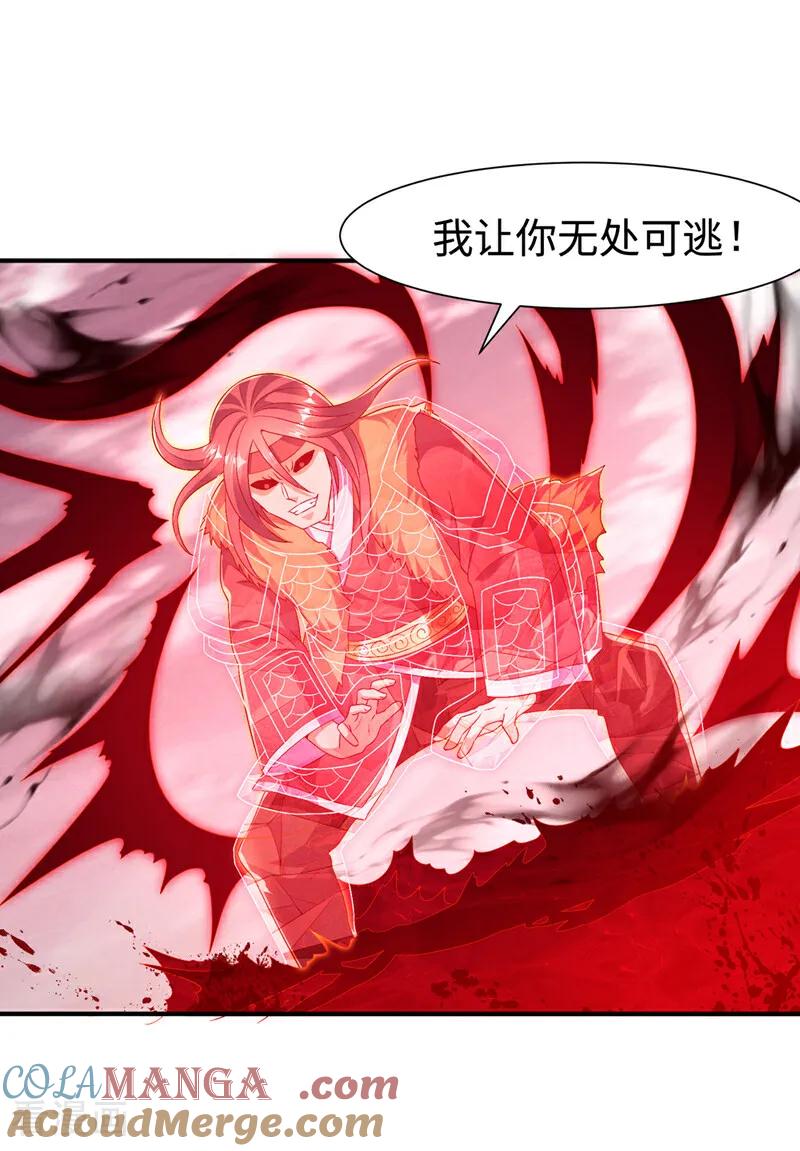 武逆 第528话 她到底想干吗？ 第9页