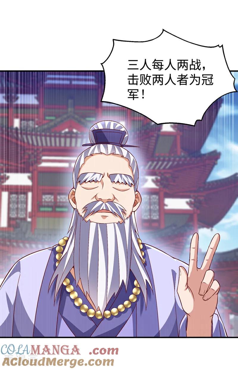 武逆 第528话 她到底想干吗？ 第27页