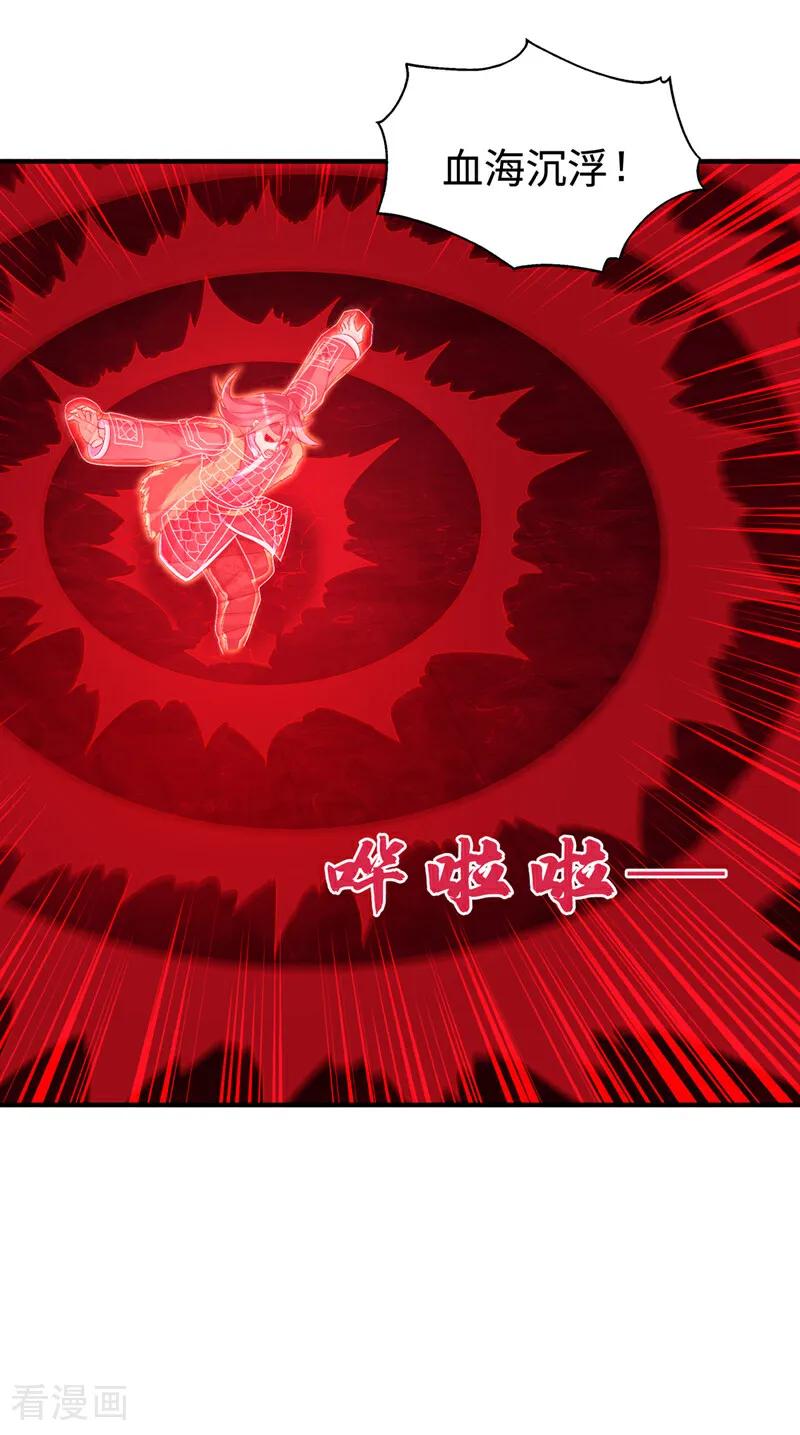 武逆 第528话 她到底想干吗？ 第10页