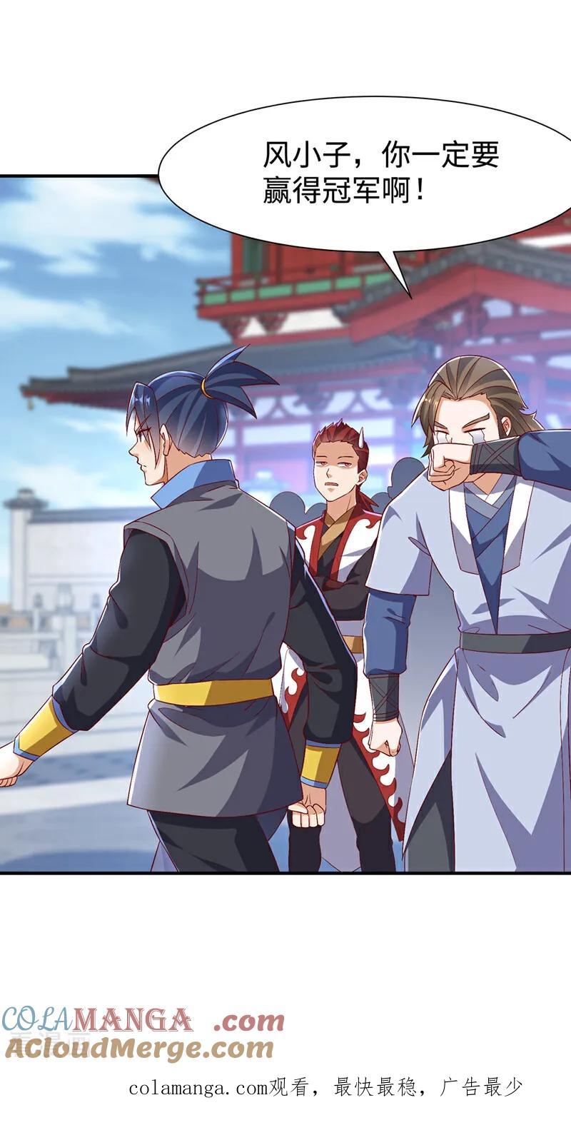 武逆 第528话 她到底想干吗？ 第33页