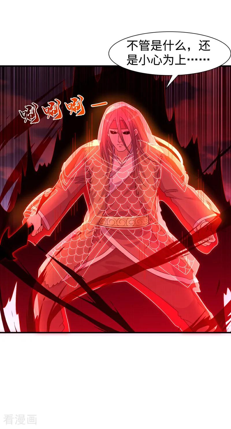 武逆 第529话 最后决战，正式开始！ 第22页