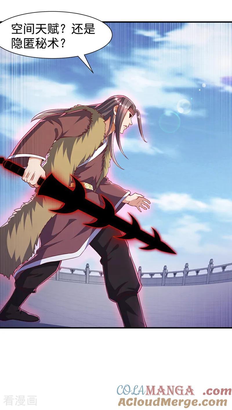 武逆 第529话 最后决战，正式开始！ 第21页