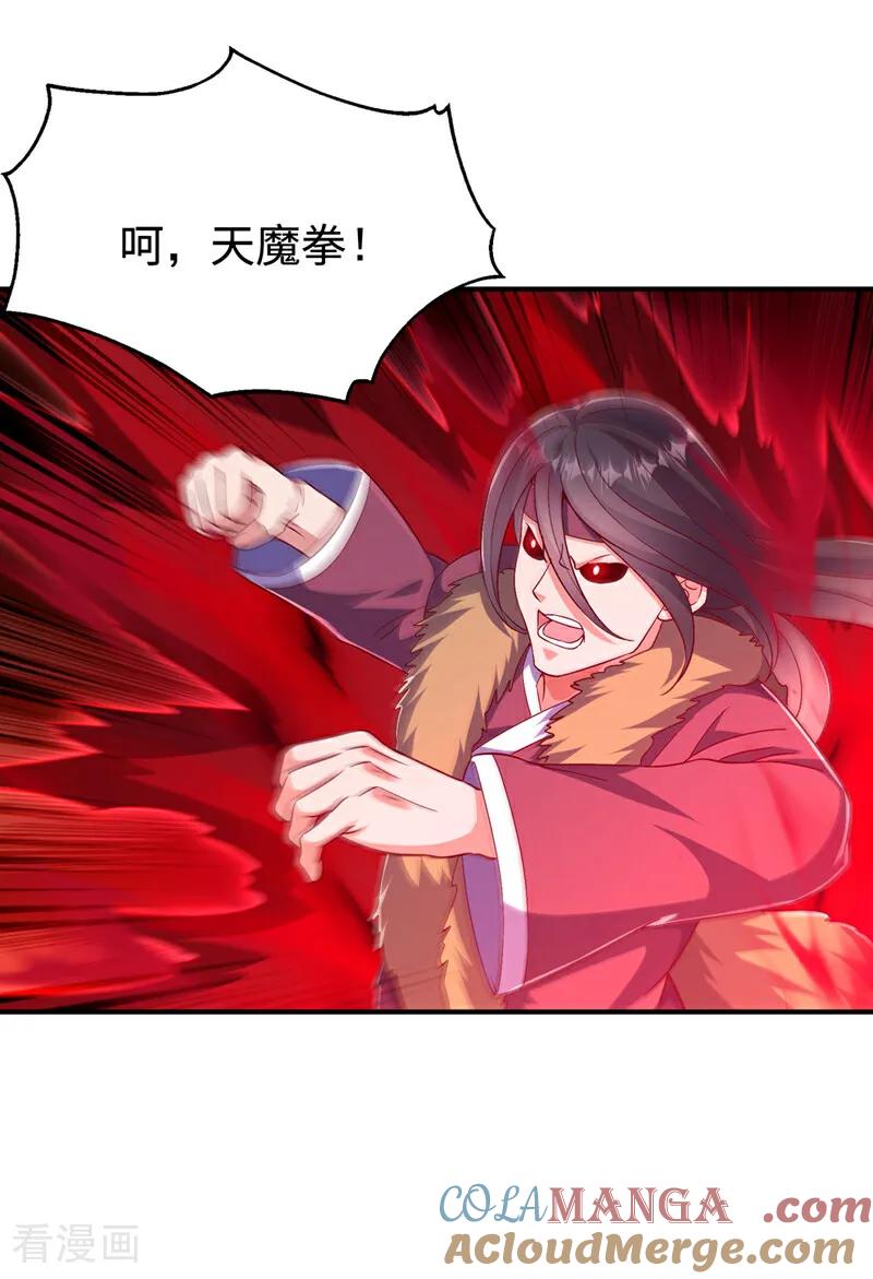 武逆 第529话 最后决战，正式开始！ 第7页