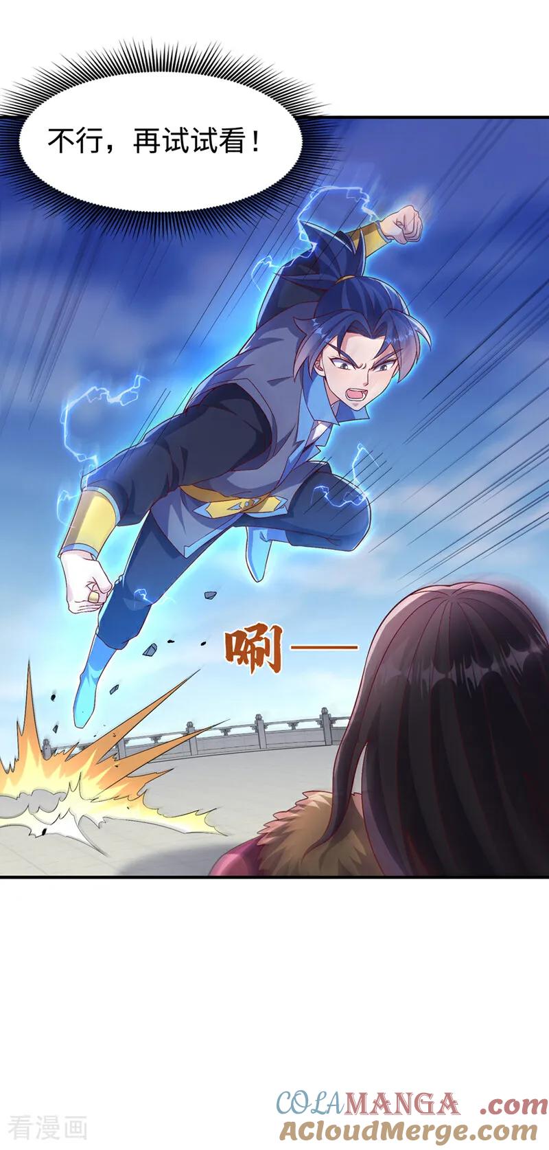 武逆 第529话 最后决战，正式开始！ 第11页