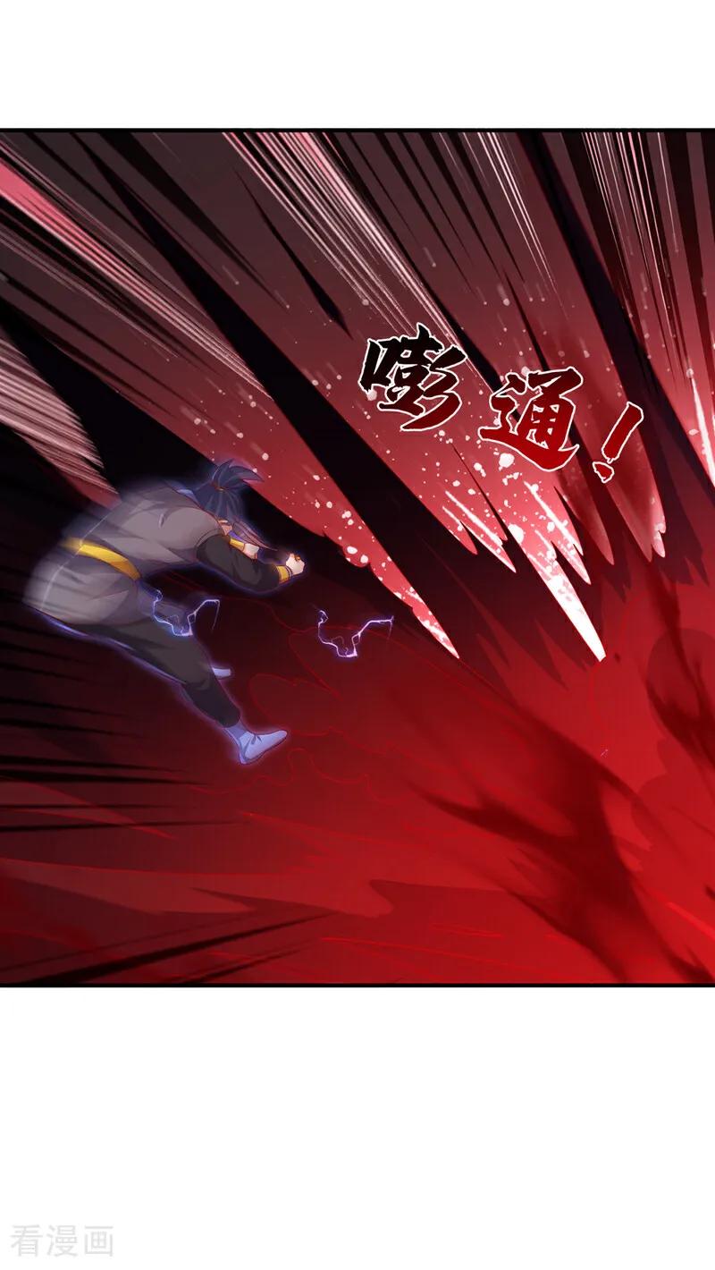 武逆 第529话 最后决战，正式开始！ 第12页