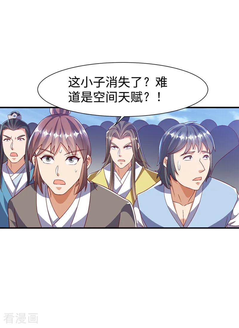 武逆 第529话 最后决战，正式开始！ 第20页