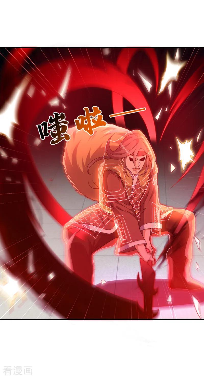 武逆 第529话 最后决战，正式开始！ 第28页