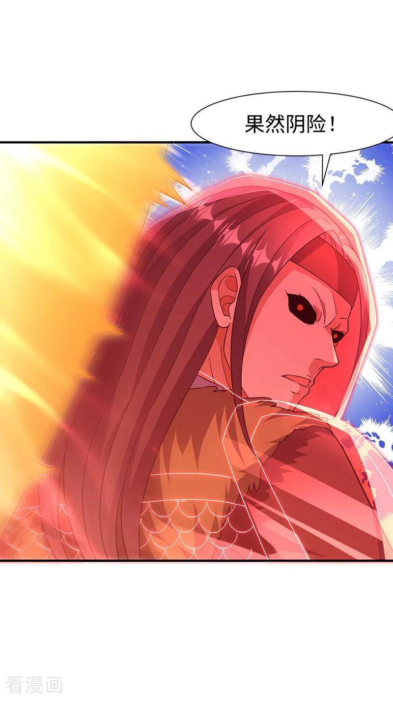 武逆 第529话 最后决战，正式开始！ 第30页