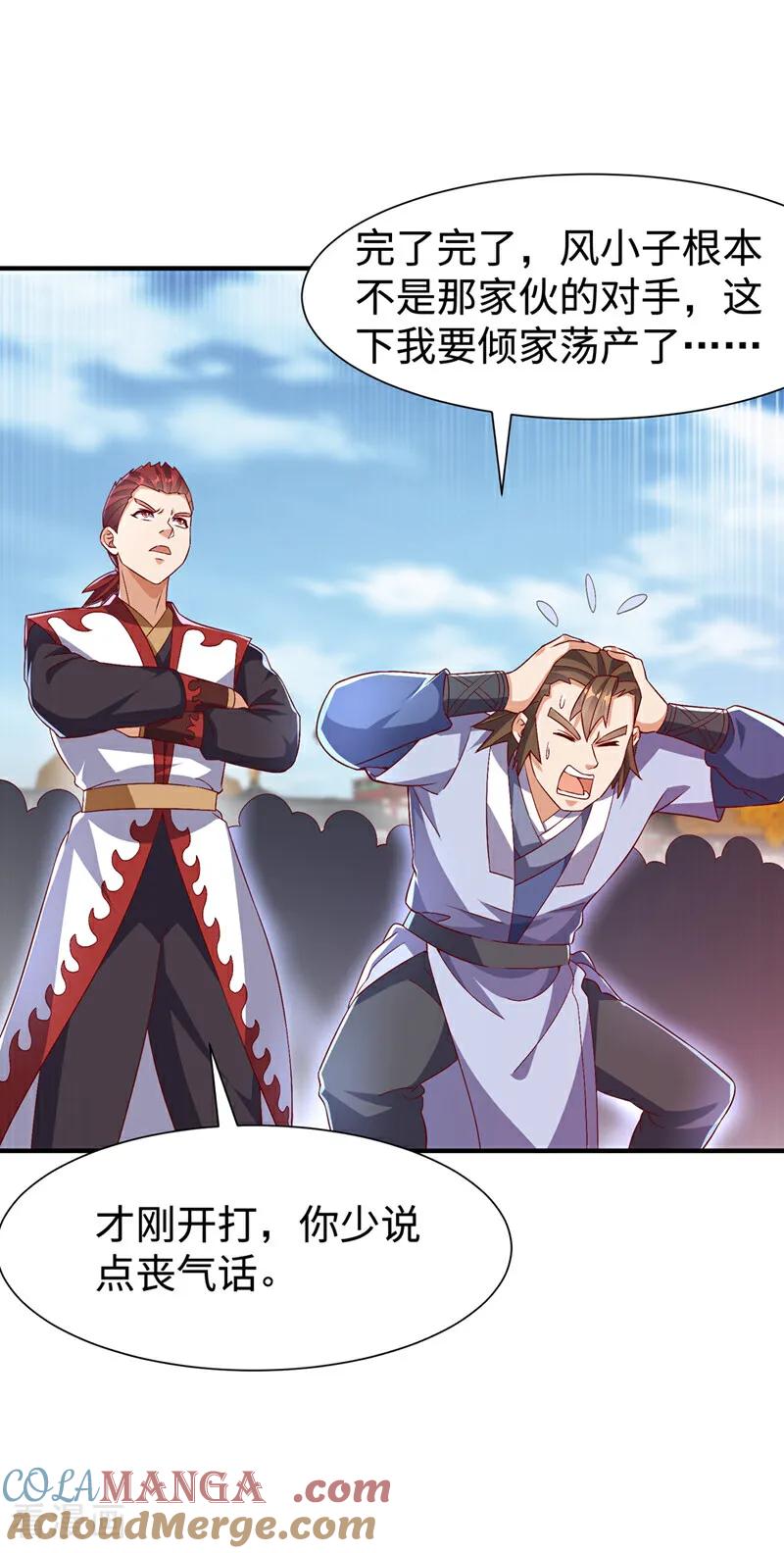 武逆 第529话 最后决战，正式开始！ 第13页