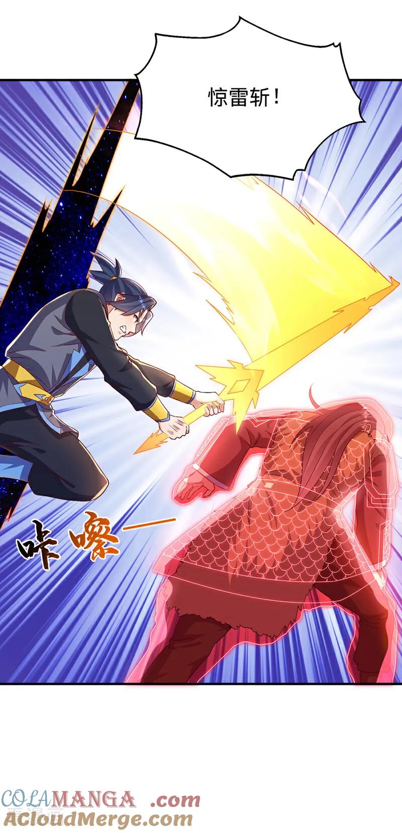 武逆 第529话 最后决战，正式开始！ 第29页