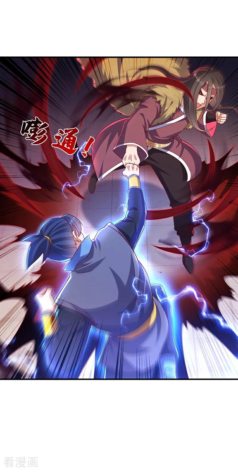 武逆 第529话 最后决战，正式开始！ 第8页