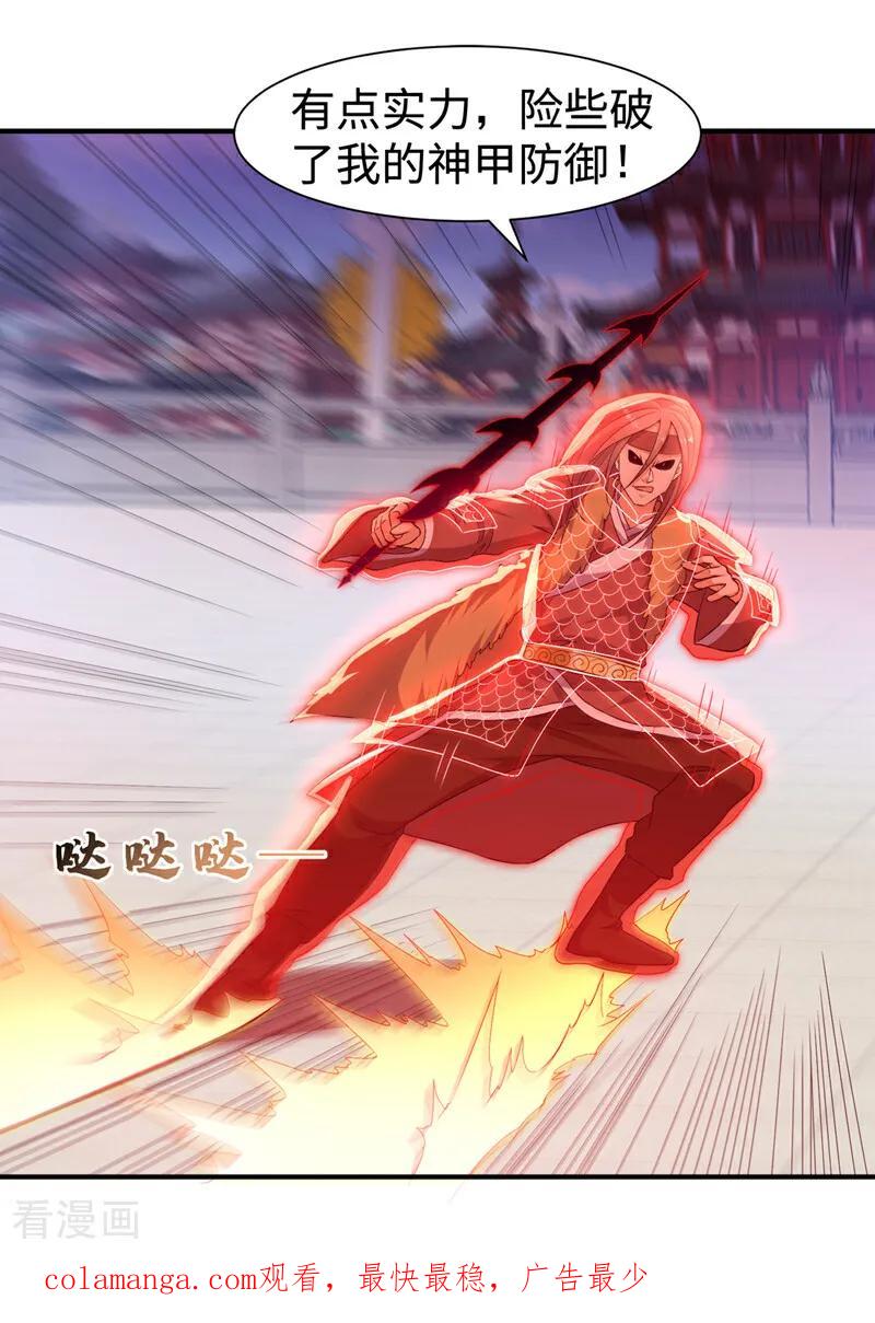 武逆 第529话 最后决战，正式开始！ 第32页