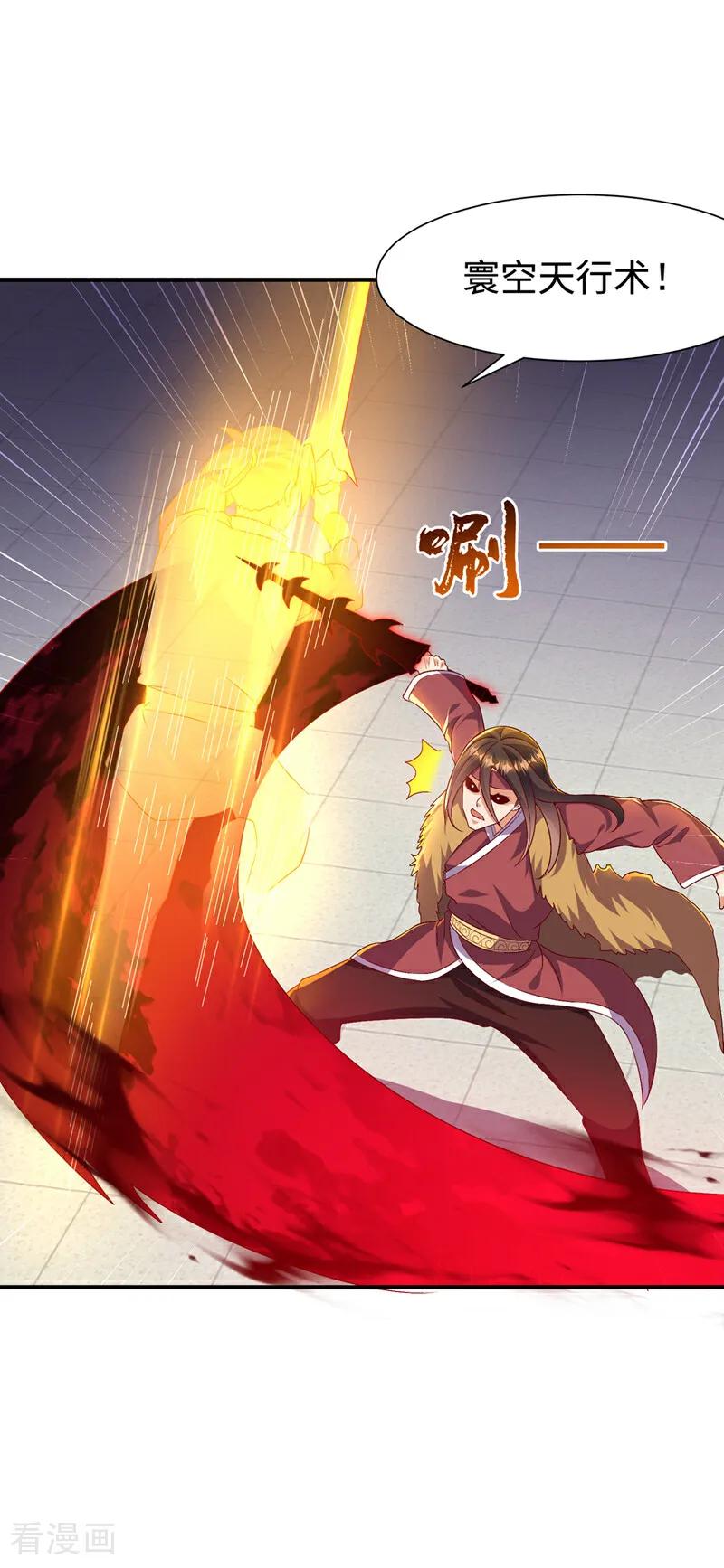 武逆 第529话 最后决战，正式开始！ 第18页