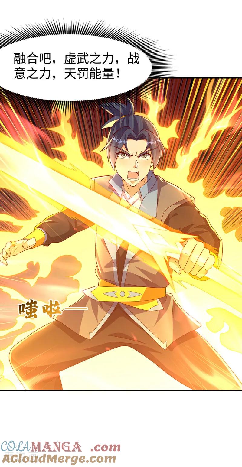 武逆 第529话 最后决战，正式开始！ 第15页