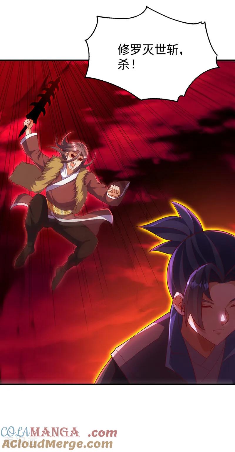 武逆 第530话 你就只会这些？ 第23页