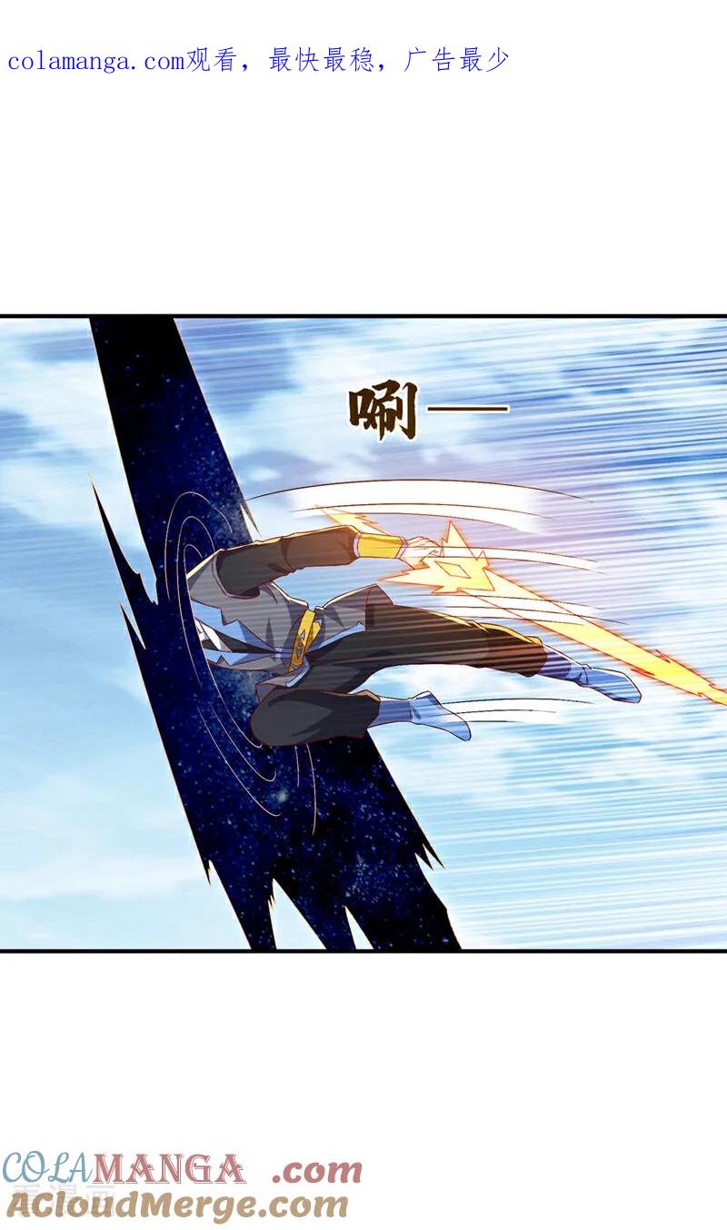 武逆 第530话 你就只会这些？ 第1页