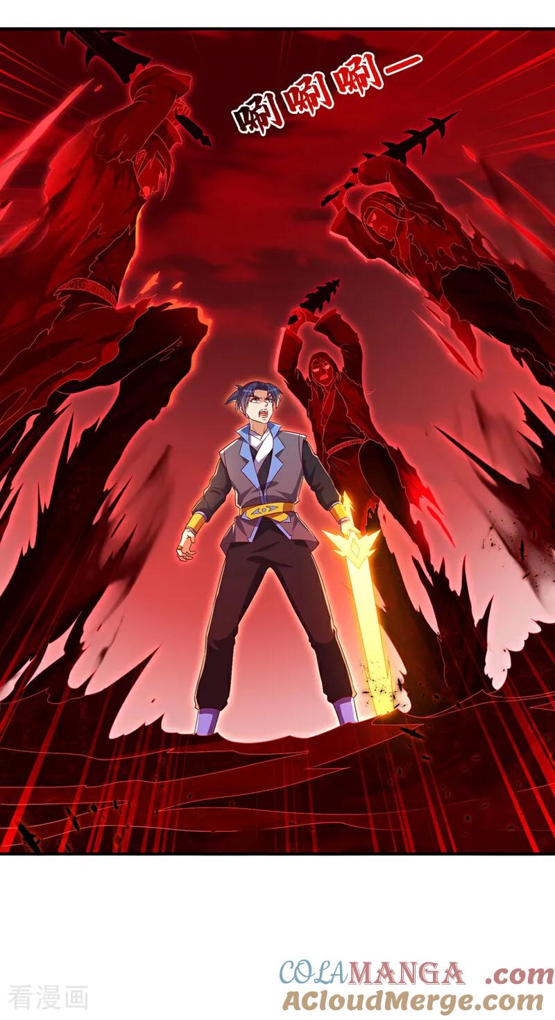 武逆 第530话 你就只会这些？ 第13页