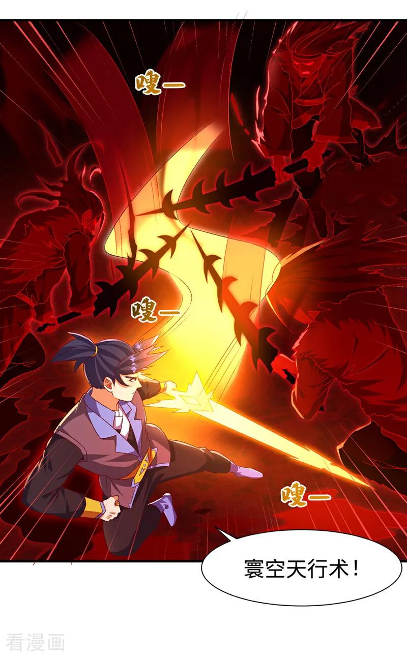 武逆 第530话 你就只会这些？ 第14页