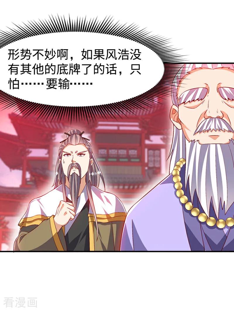 武逆 第530话 你就只会这些？ 第10页