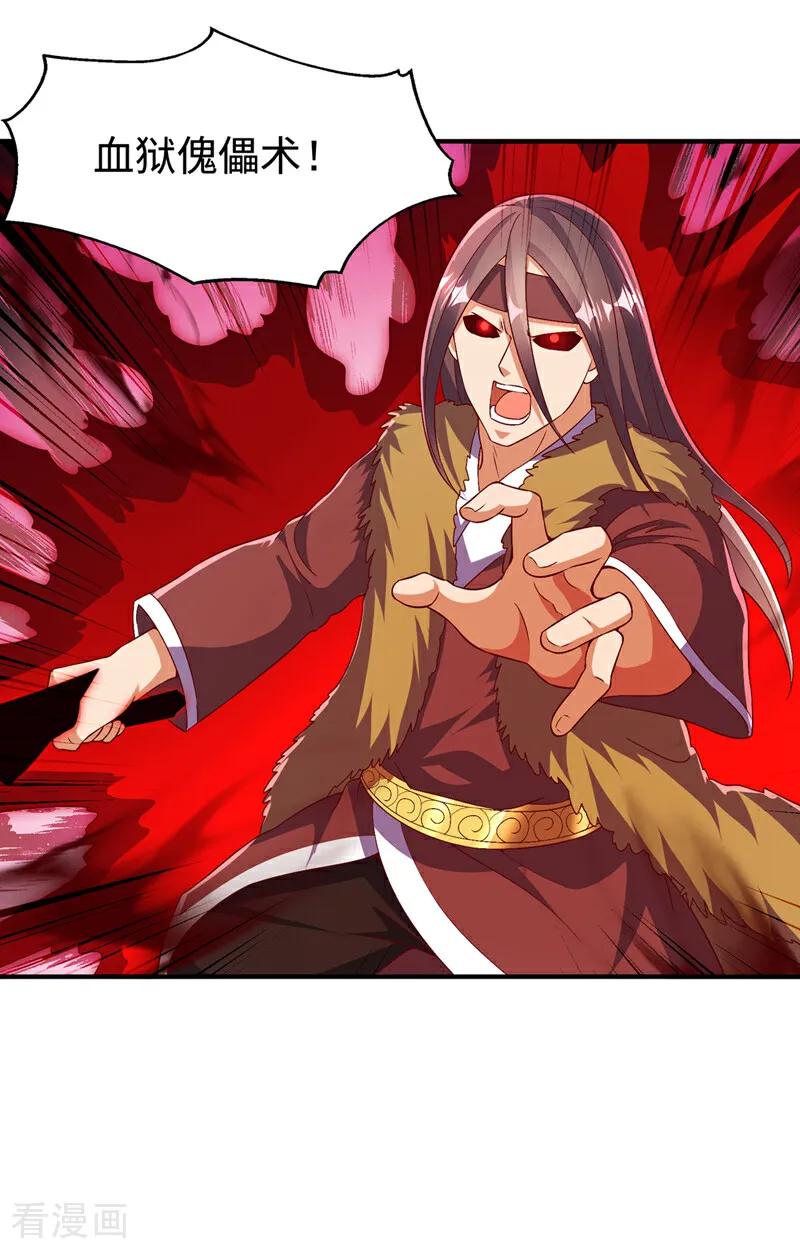 武逆 第530话 你就只会这些？ 第12页