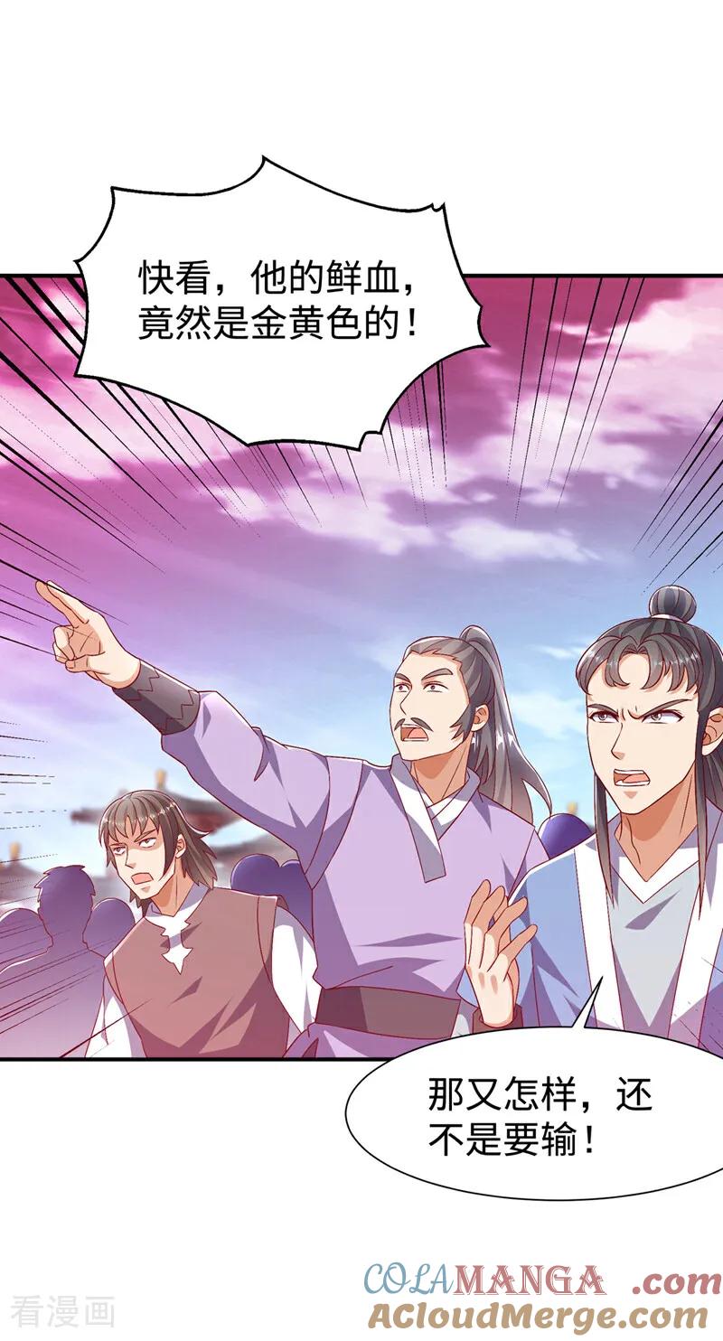 武逆 第530话 你就只会这些？ 第27页