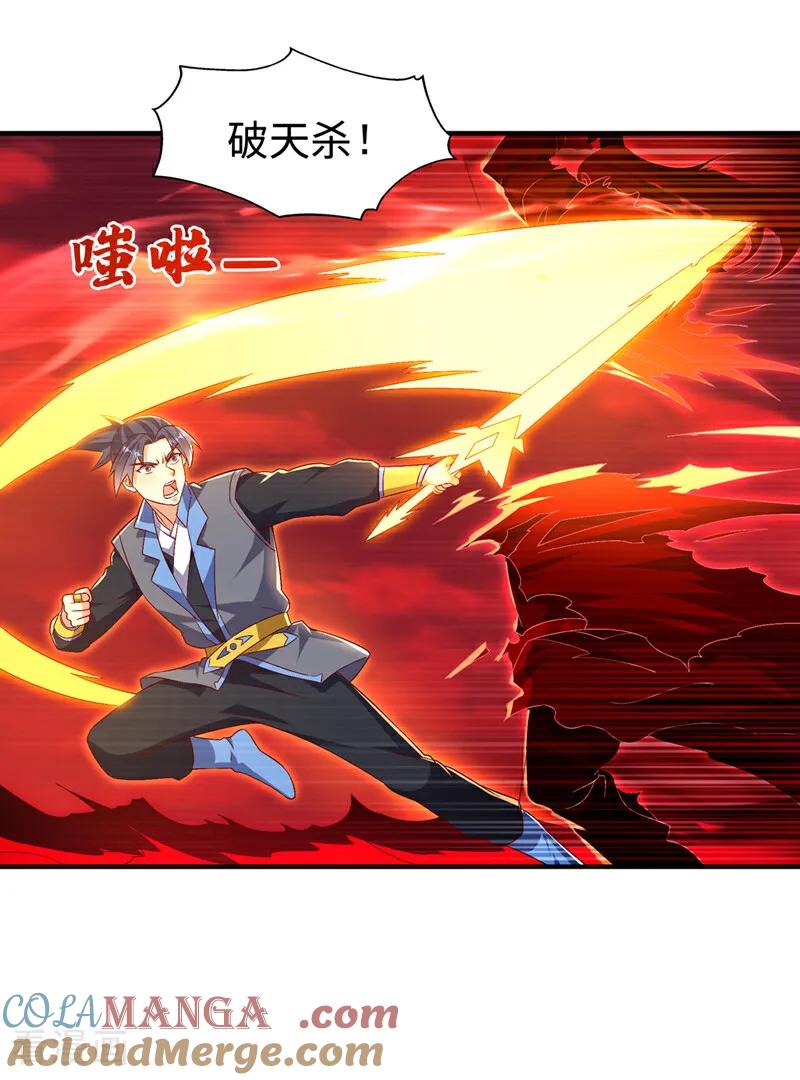 武逆 第530话 你就只会这些？ 第15页